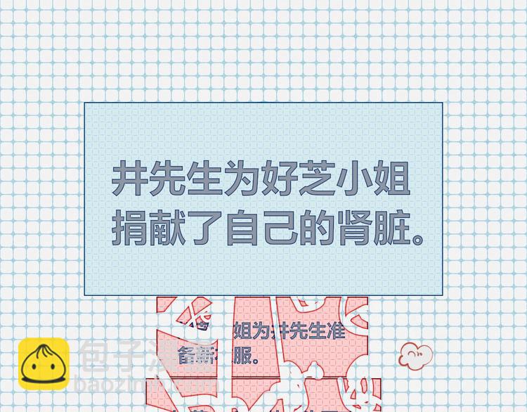 第49话 付出方块游戏88
