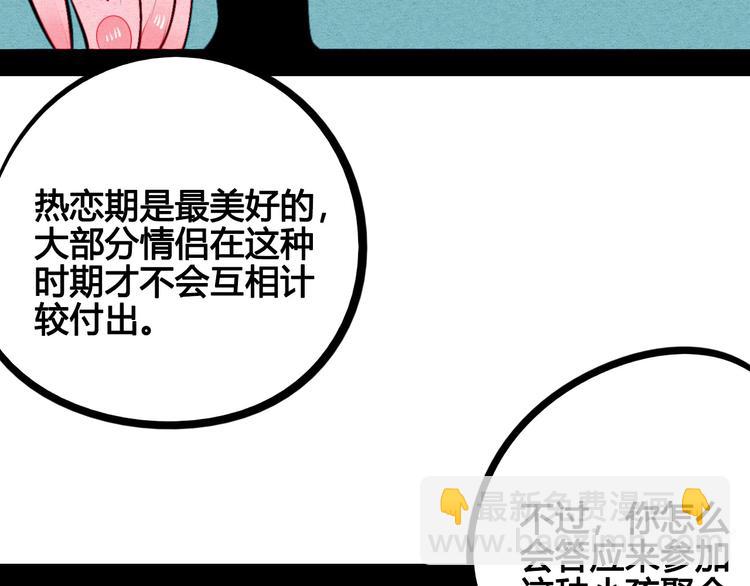 第49话 付出方块游戏9