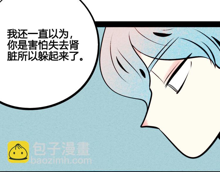 第49话 付出方块游戏98