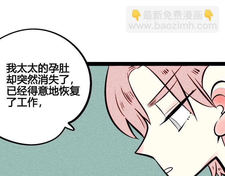 第50话 计较与付出103