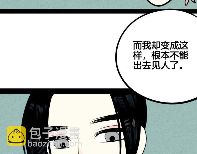 第50话 计较与付出108