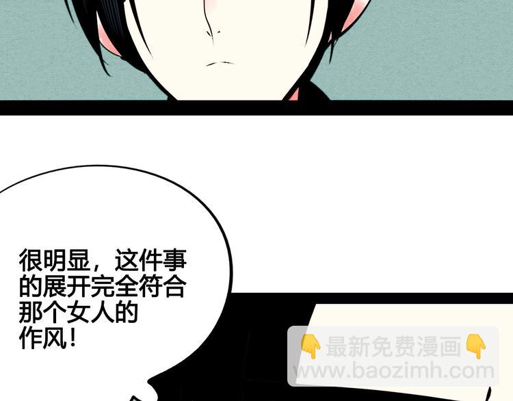 第50话 计较与付出109