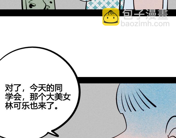 第50话 计较与付出11
