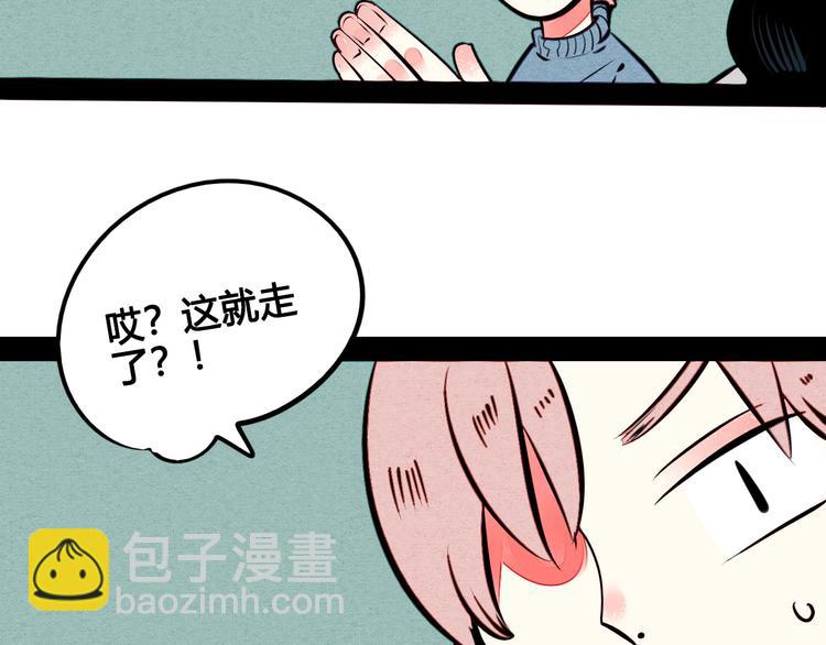 第50话 计较与付出117