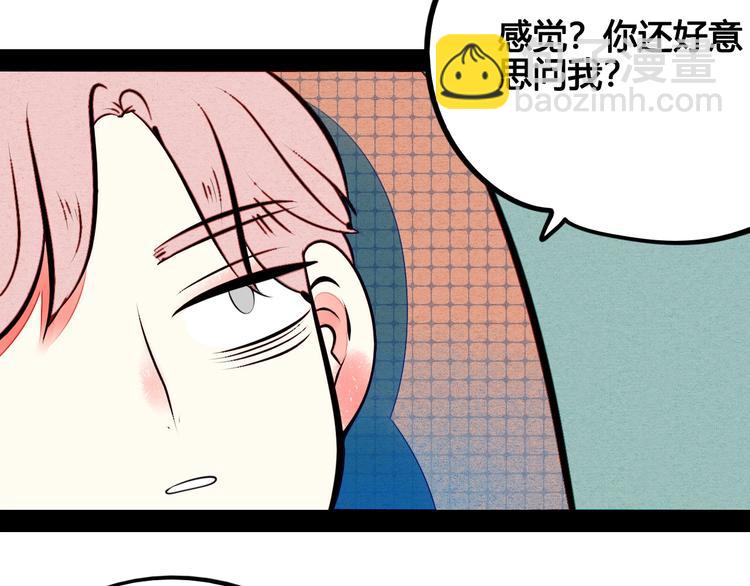 第50话 计较与付出126