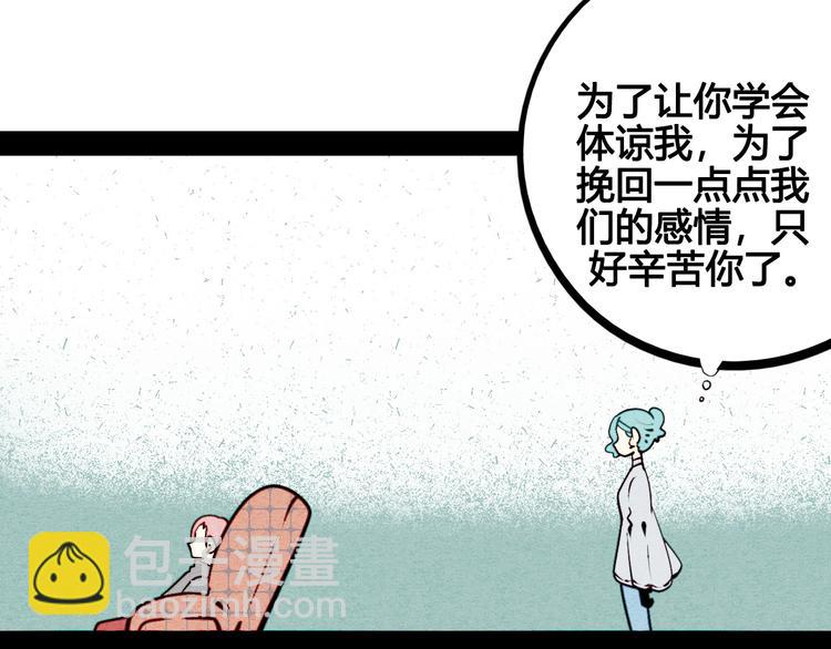 第50话 计较与付出145