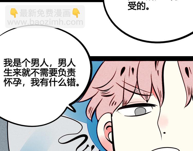 第50话 计较与付出193