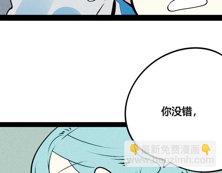 第50话 计较与付出194