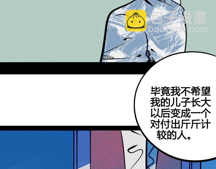 第50话 计较与付出198