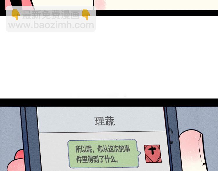 第50话 计较与付出208