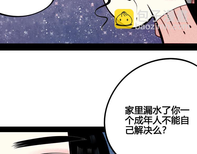 第50话 计较与付出33