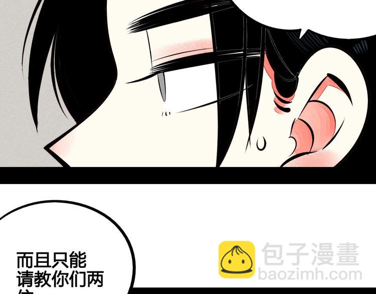 第50话 计较与付出59