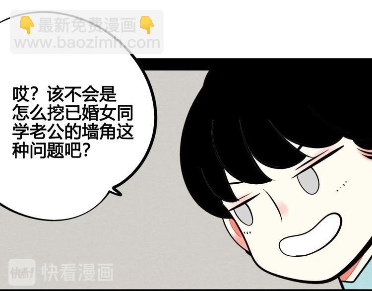 第50话 计较与付出61