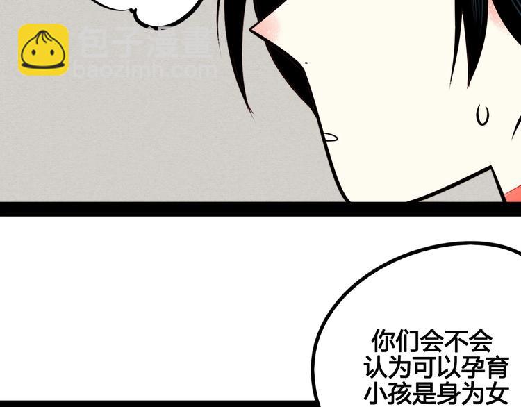 第50话 计较与付出64