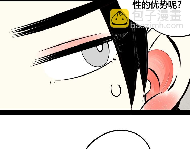 第50话 计较与付出65