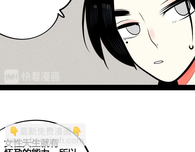 第50话 计较与付出68