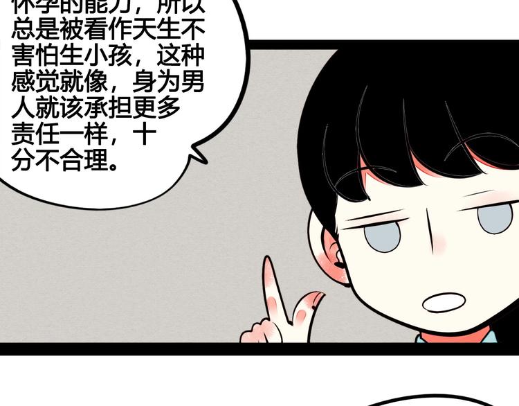 第50话 计较与付出69