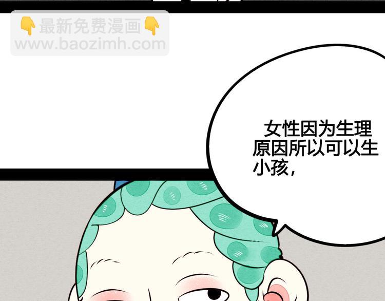 第50话 计较与付出72