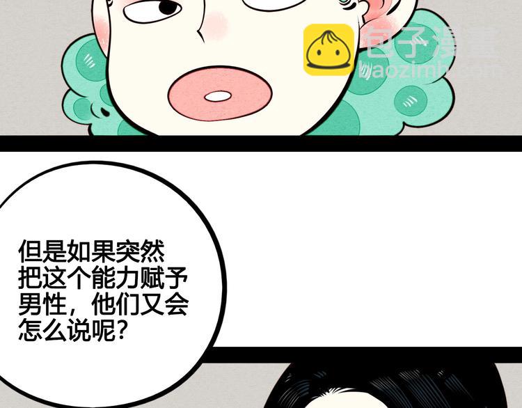第50话 计较与付出73