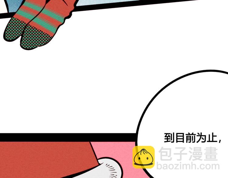 第51话 锤到你下跪11