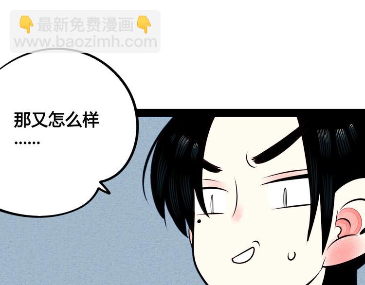 第51话 锤到你下跪112