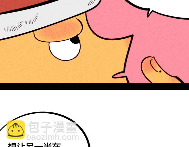 第51话 锤到你下跪12