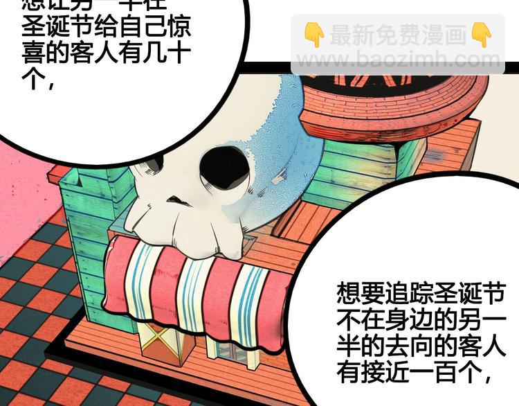 第51话 锤到你下跪13