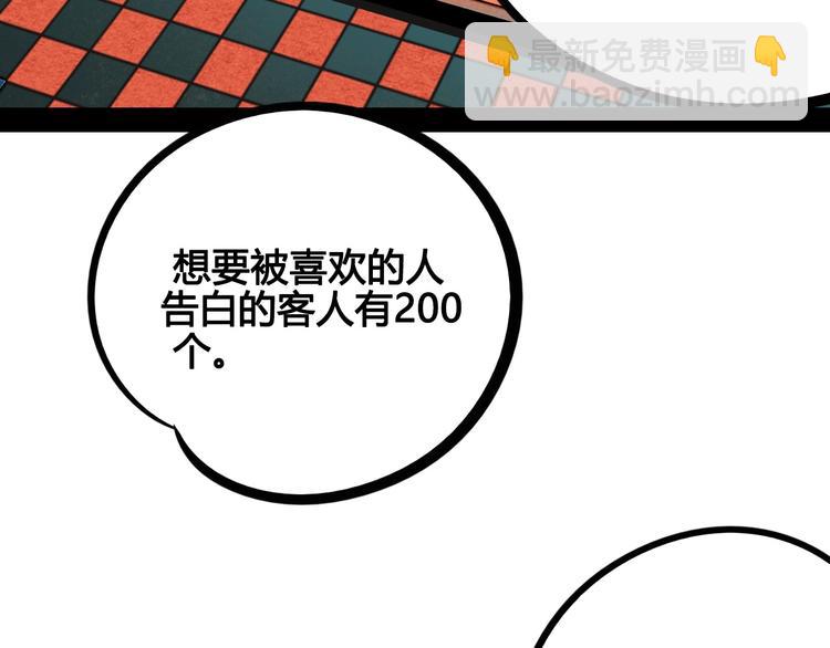 第51话 锤到你下跪14