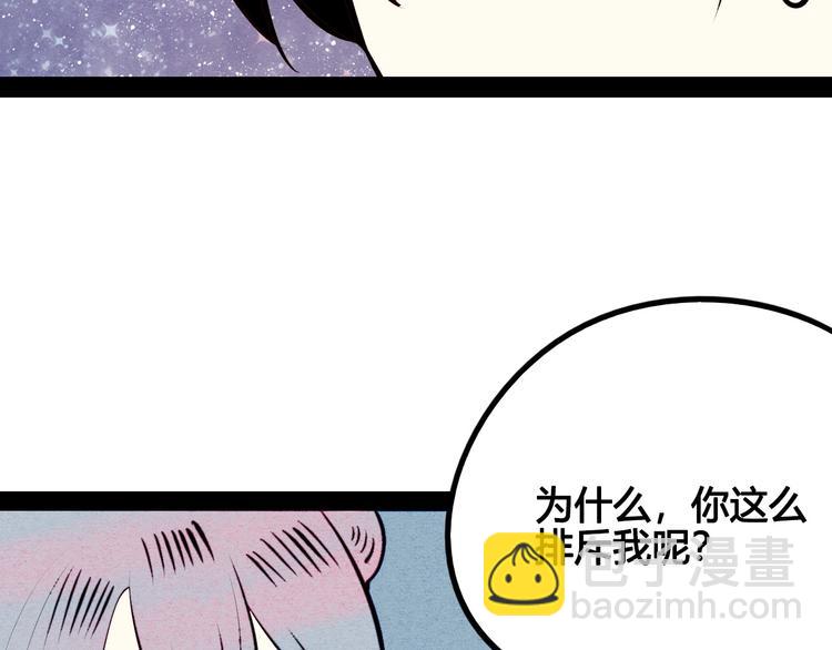 第51话 锤到你下跪144
