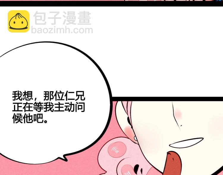 第51话 锤到你下跪20
