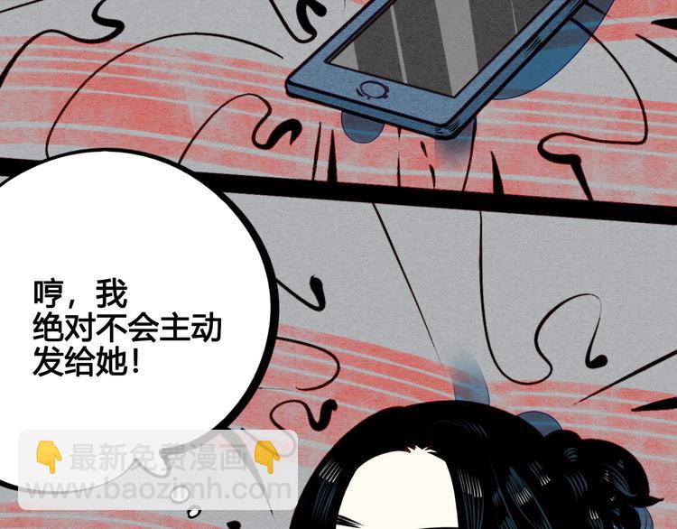 第51话 锤到你下跪31