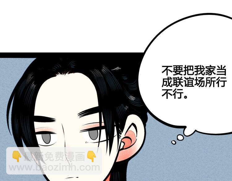 第51话 锤到你下跪55