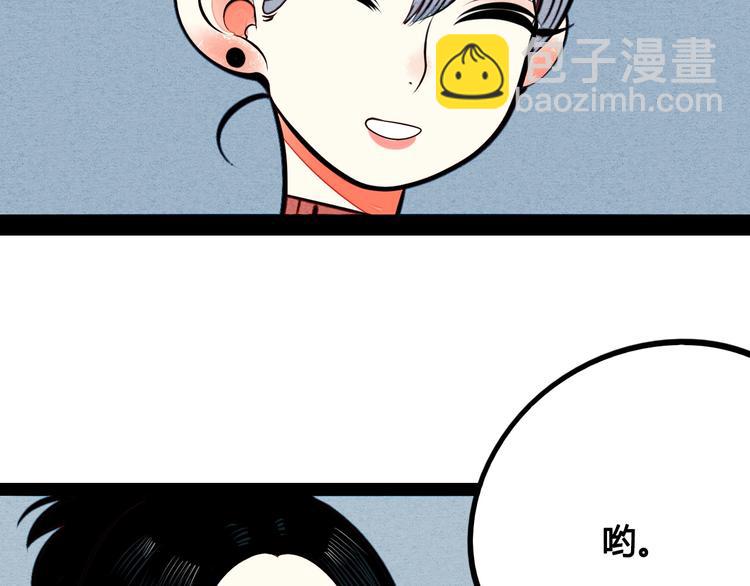 第51话 锤到你下跪57