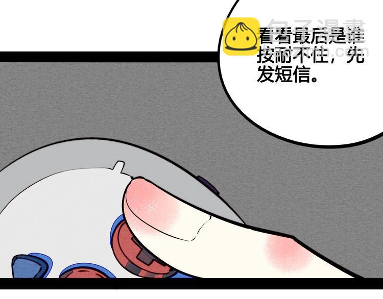 第51话 锤到你下跪80