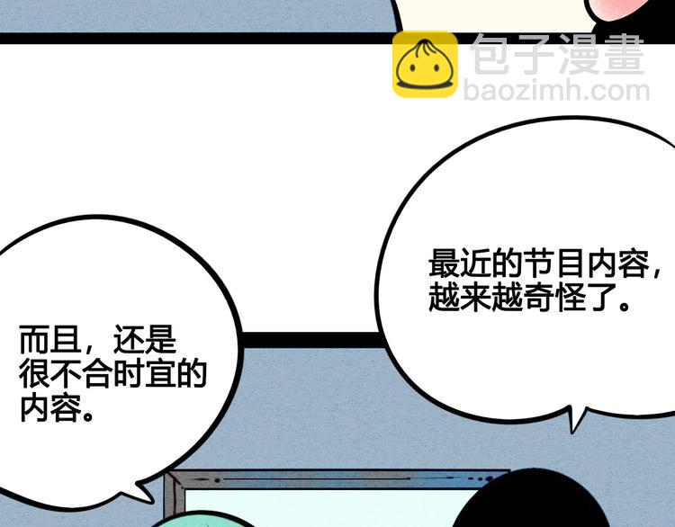 第51话 锤到你下跪84