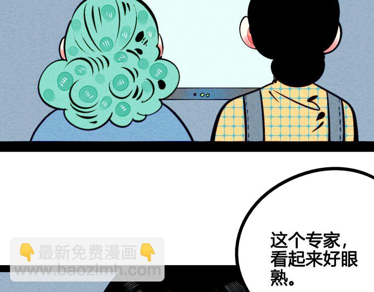 第51话 锤到你下跪85