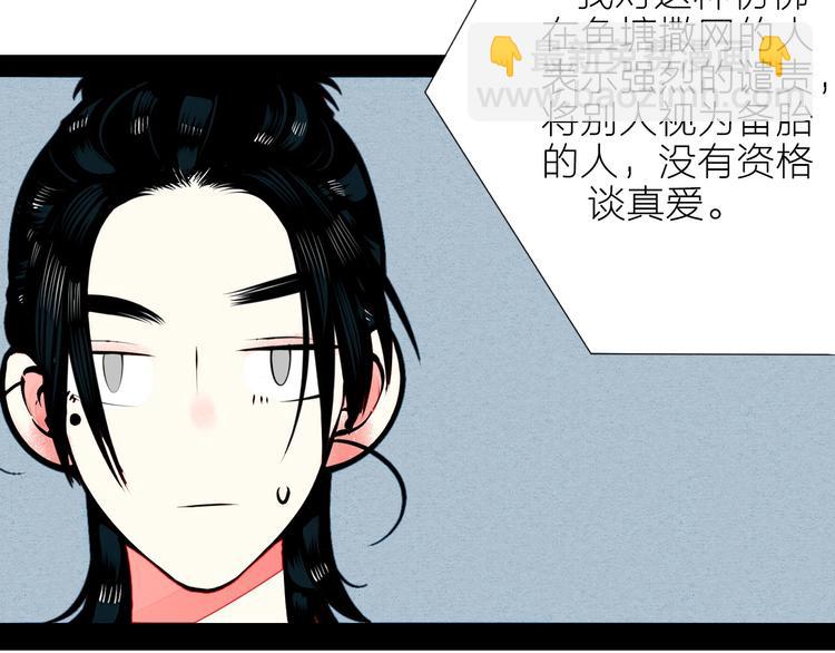 第51话 锤到你下跪94