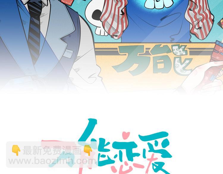 第53话 孤岛相遇1