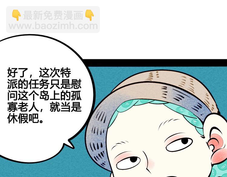 第53话 孤岛相遇107