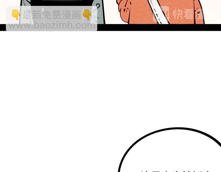 第53话 孤岛相遇112