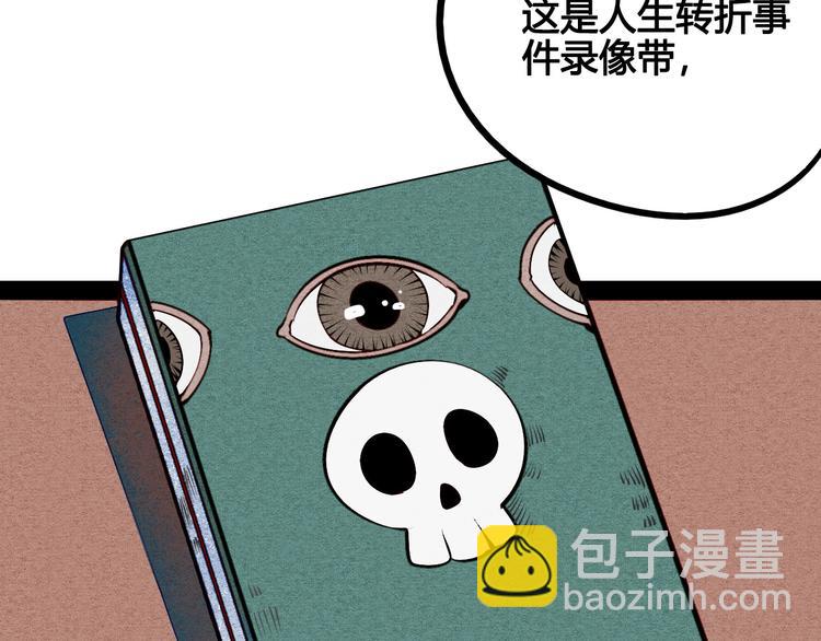 第53话 孤岛相遇113