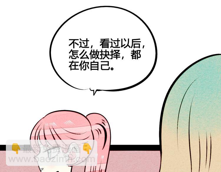 第53话 孤岛相遇116