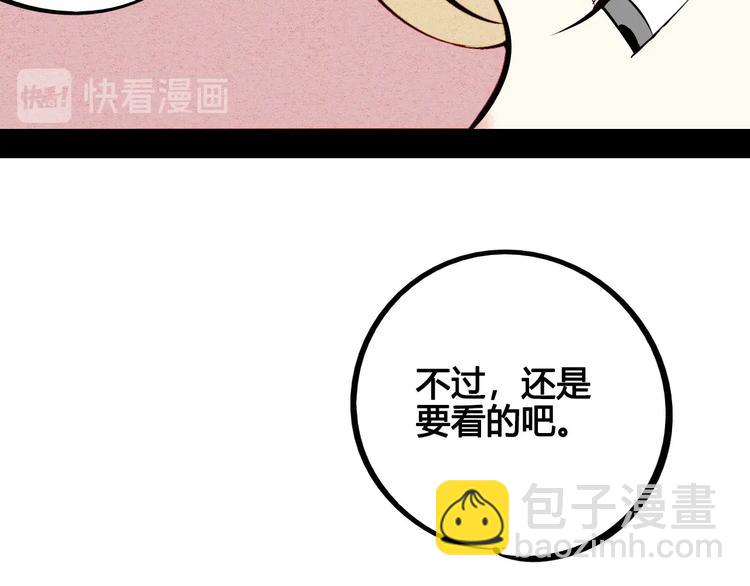 第53话 孤岛相遇120