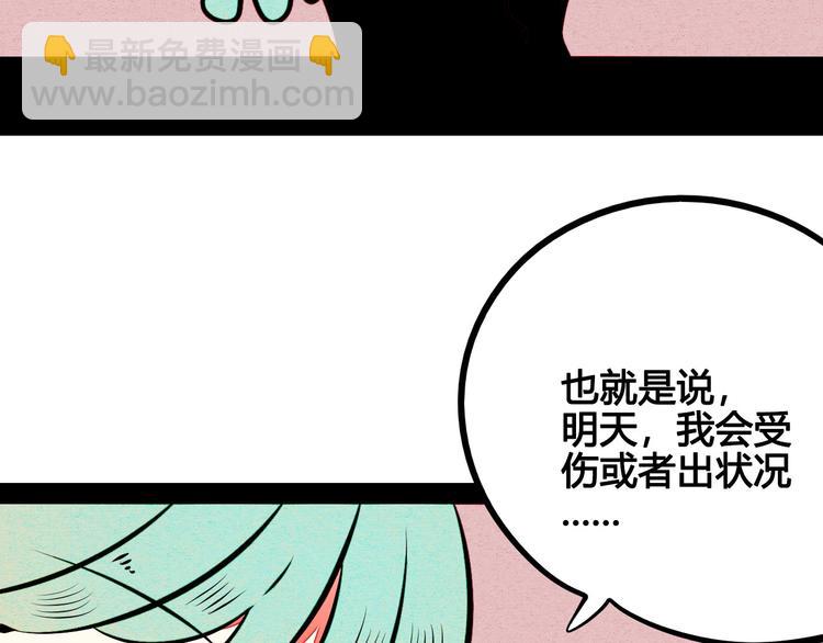 第53话 孤岛相遇137