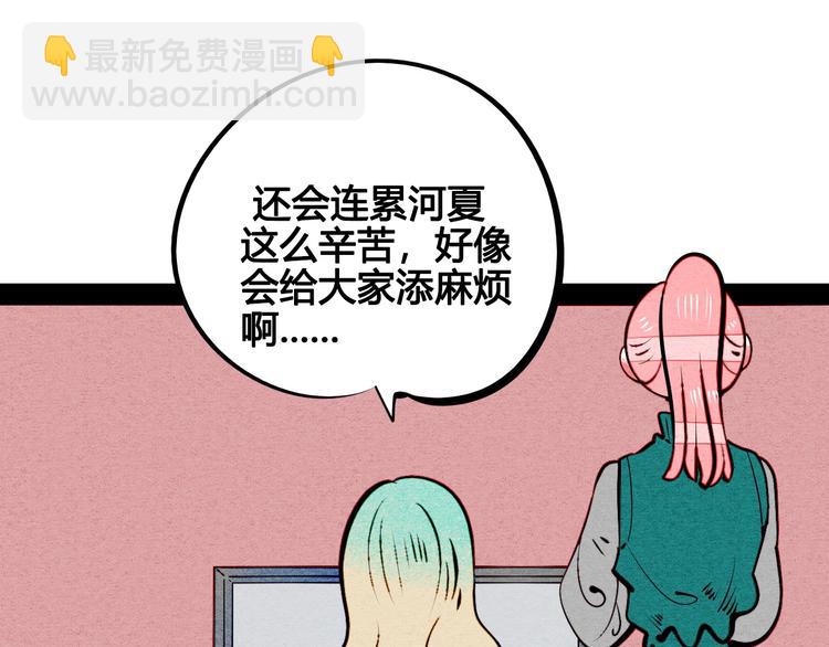 第53话 孤岛相遇139