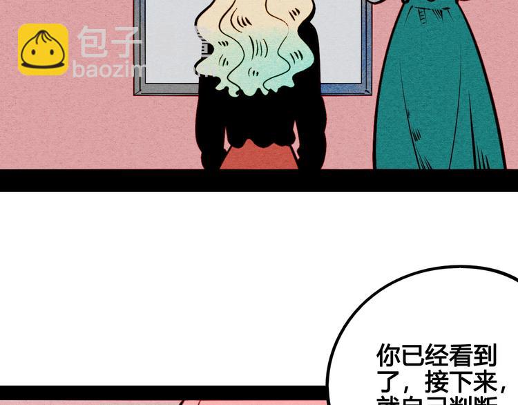 第53话 孤岛相遇140