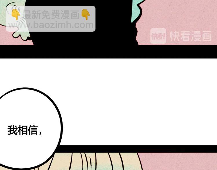 第53话 孤岛相遇146