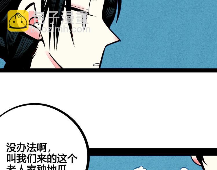 第53话 孤岛相遇163