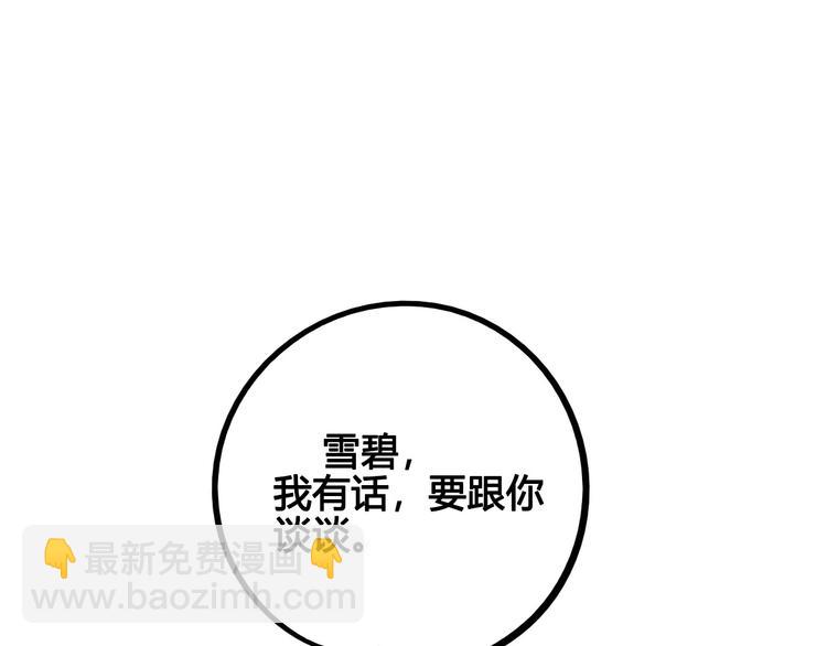 第53话 孤岛相遇183