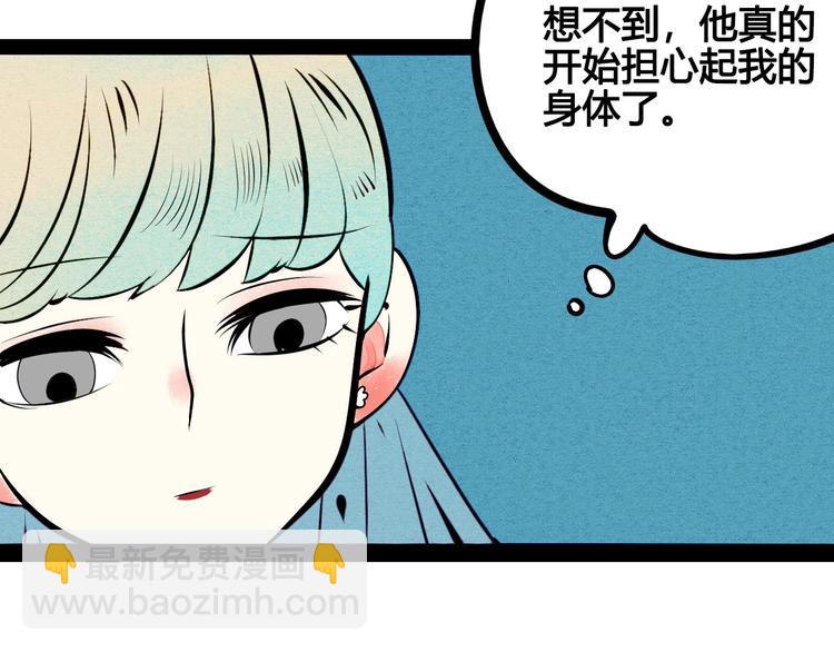 第53话 孤岛相遇190